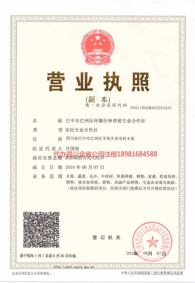 濮阳濮阳环靓仔种养殖专业合作社